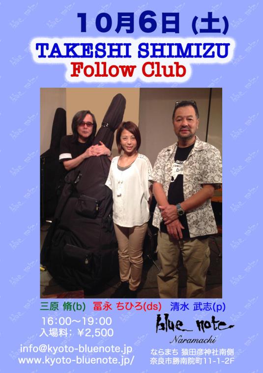 blue note Naramachiライブ予定