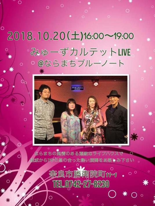 blue note Naramachiライブ予定