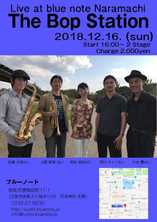 blue note Naramachiライブ予定
