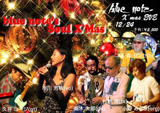 blue note Naramachiライブ予定