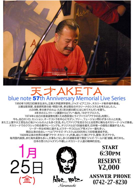 blue note Naramachiライブ予定