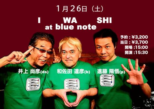 blue note Naramachiライブ予定