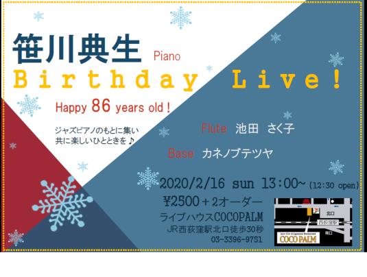 ＣＯＣＯＰＡＬＭライブ予定