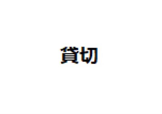 ライブ居酒屋　キンのツボライブ予定