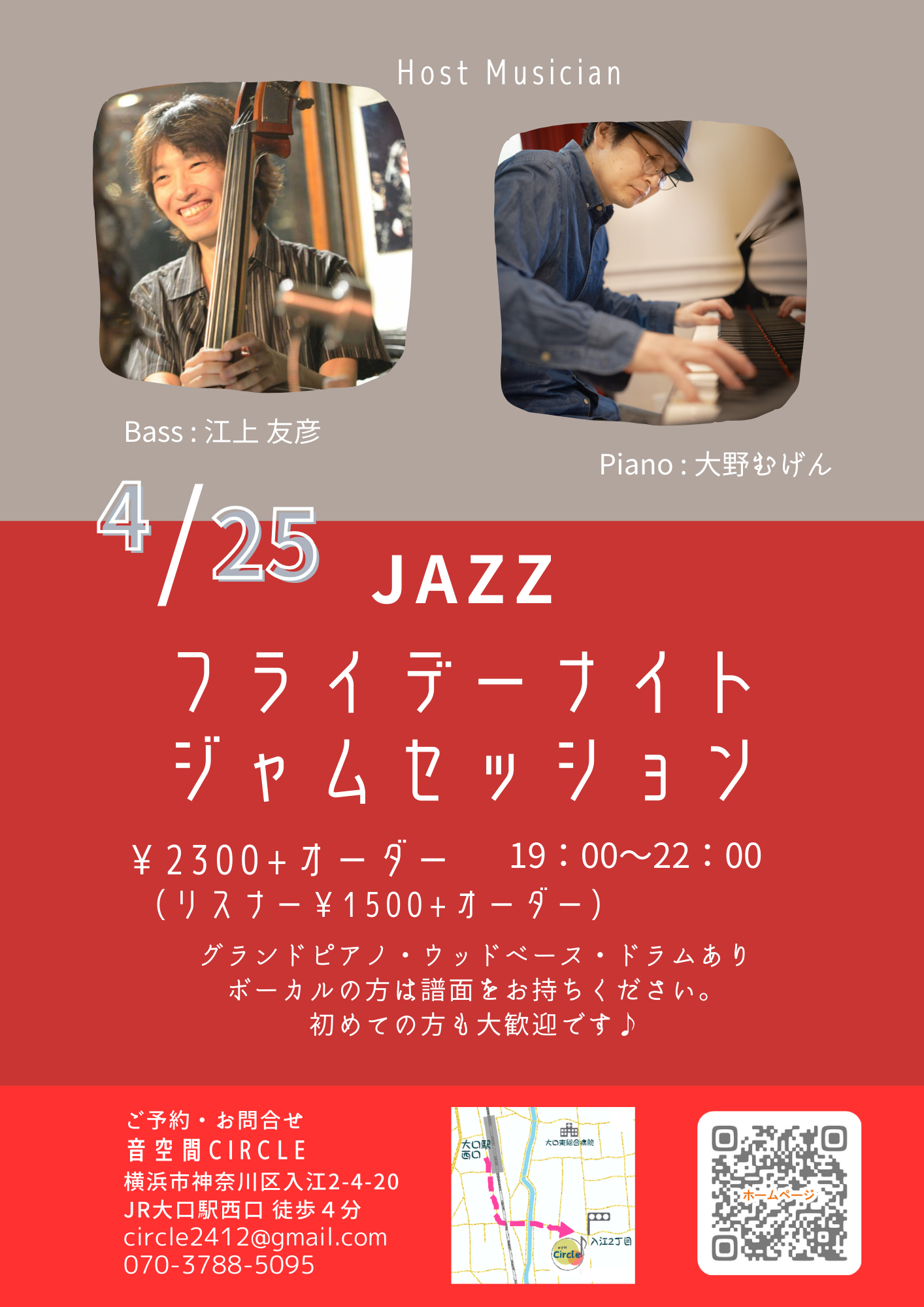 音空間Circleセッション予定
