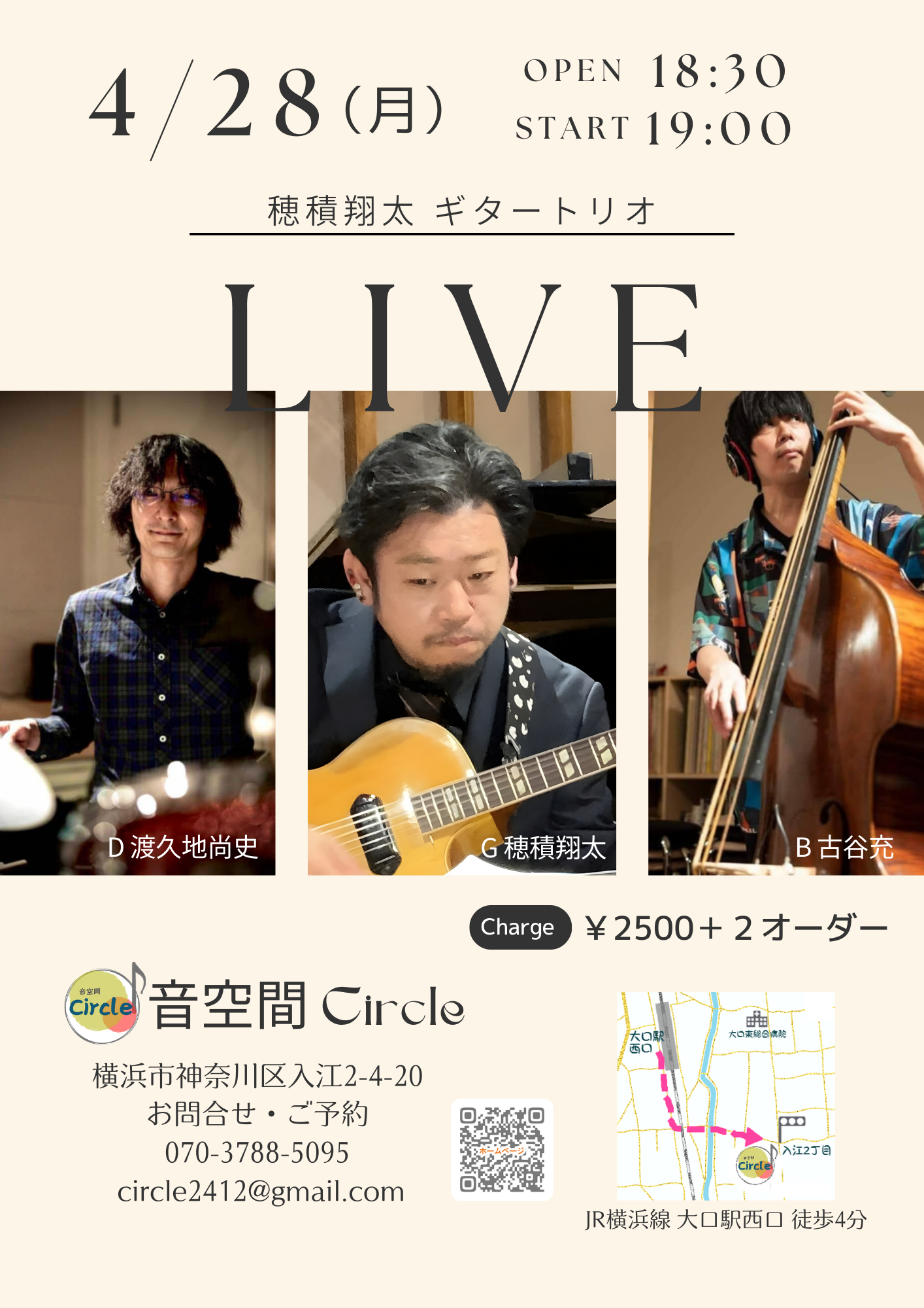 音空間Circleライブ予定