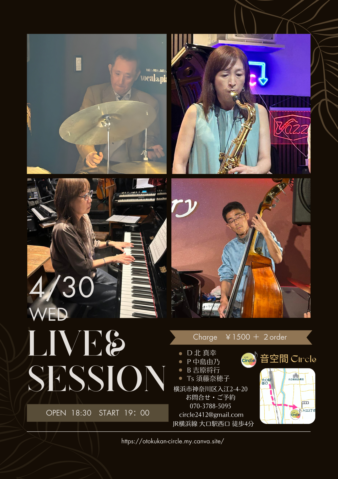 音空間Circleライブ予定