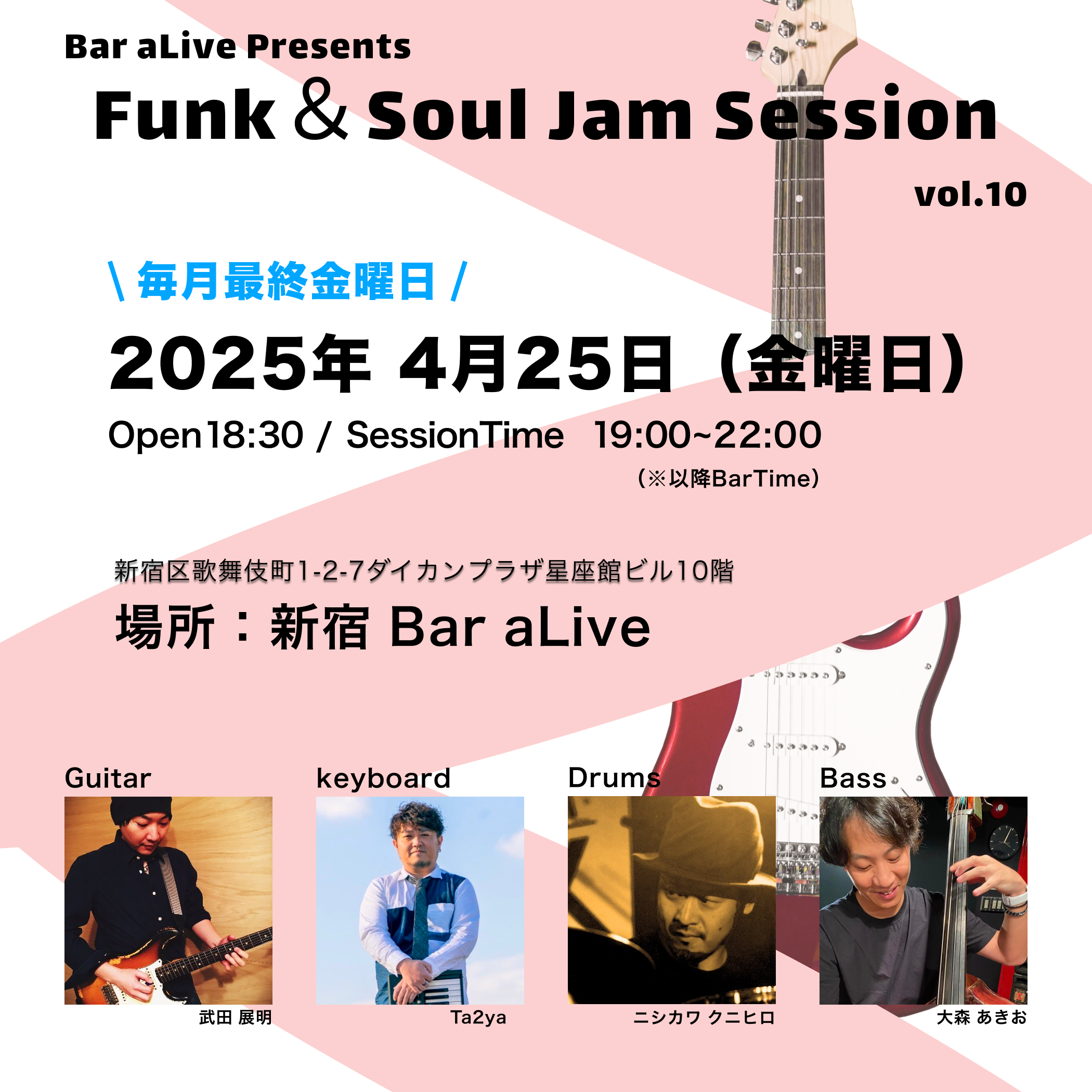 Bar aLiveセッション予定
