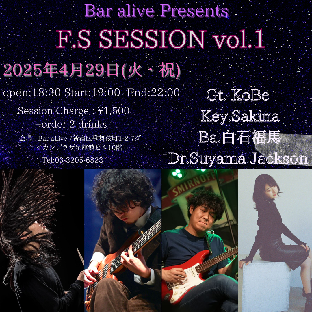Bar aLiveセッション予定