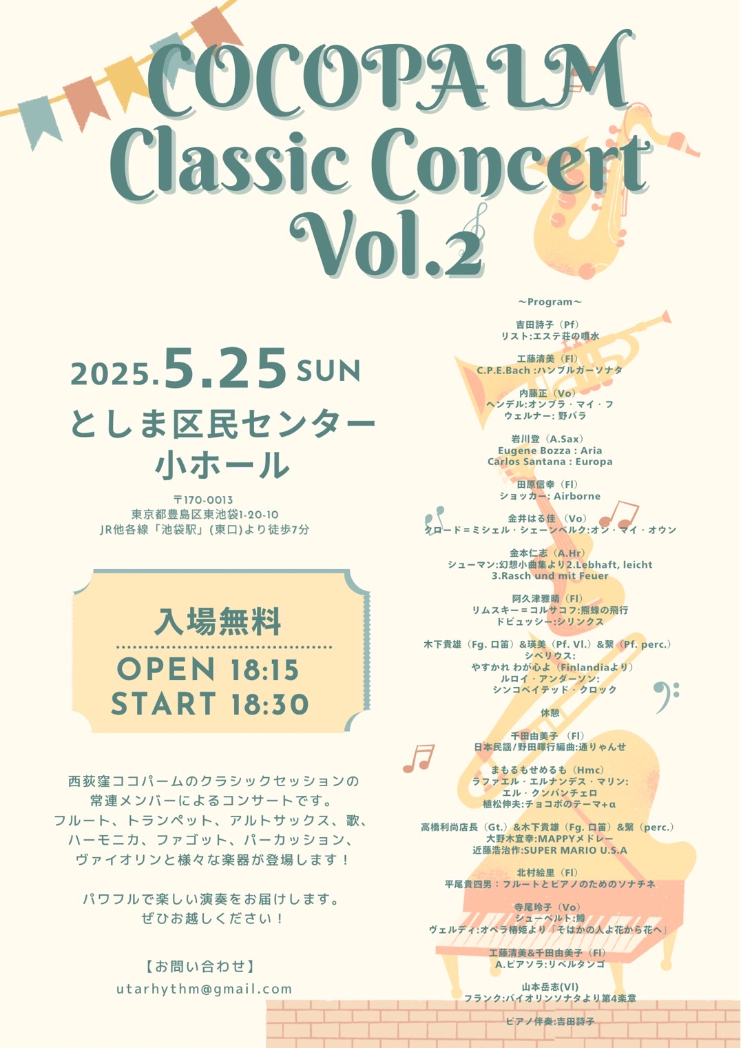 ＣＯＣＯＰＡＬＭライブ予定