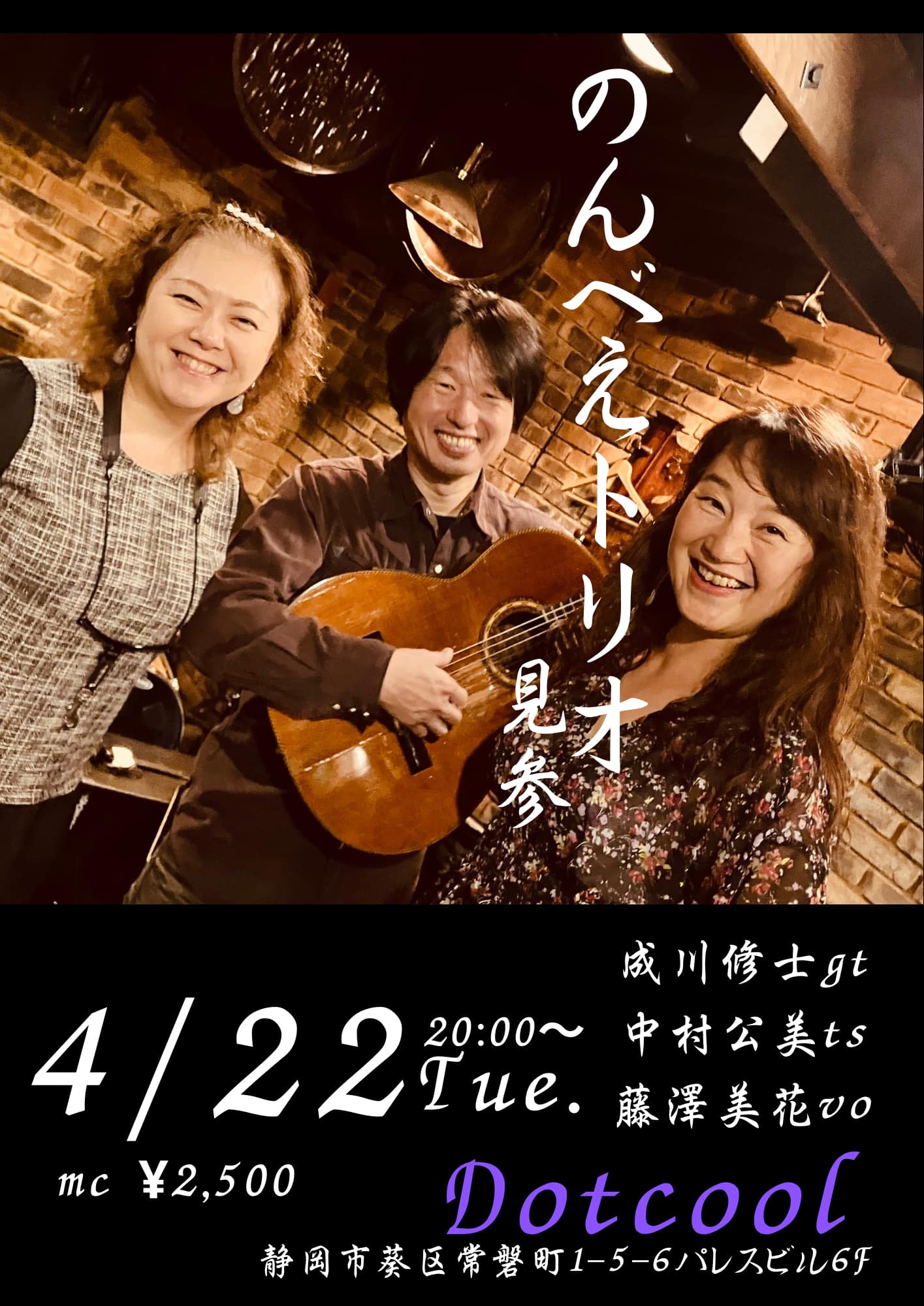 DOT COOLライブ予定
