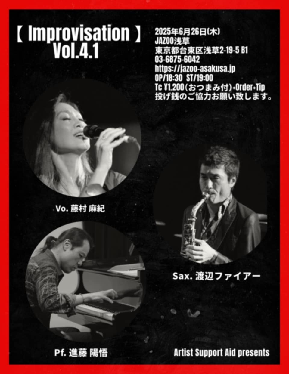 JAZOOライブ予定