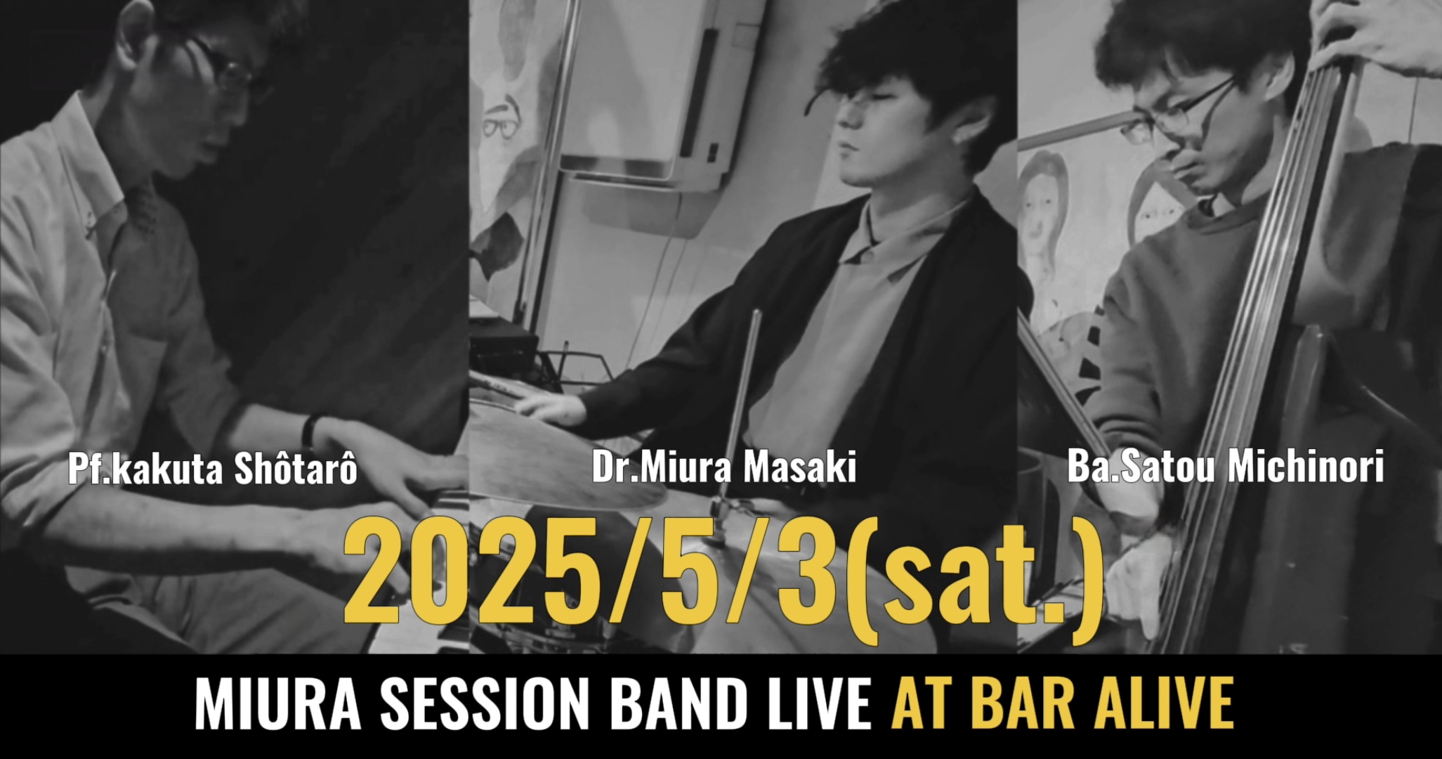 Bar aLiveライブ予定