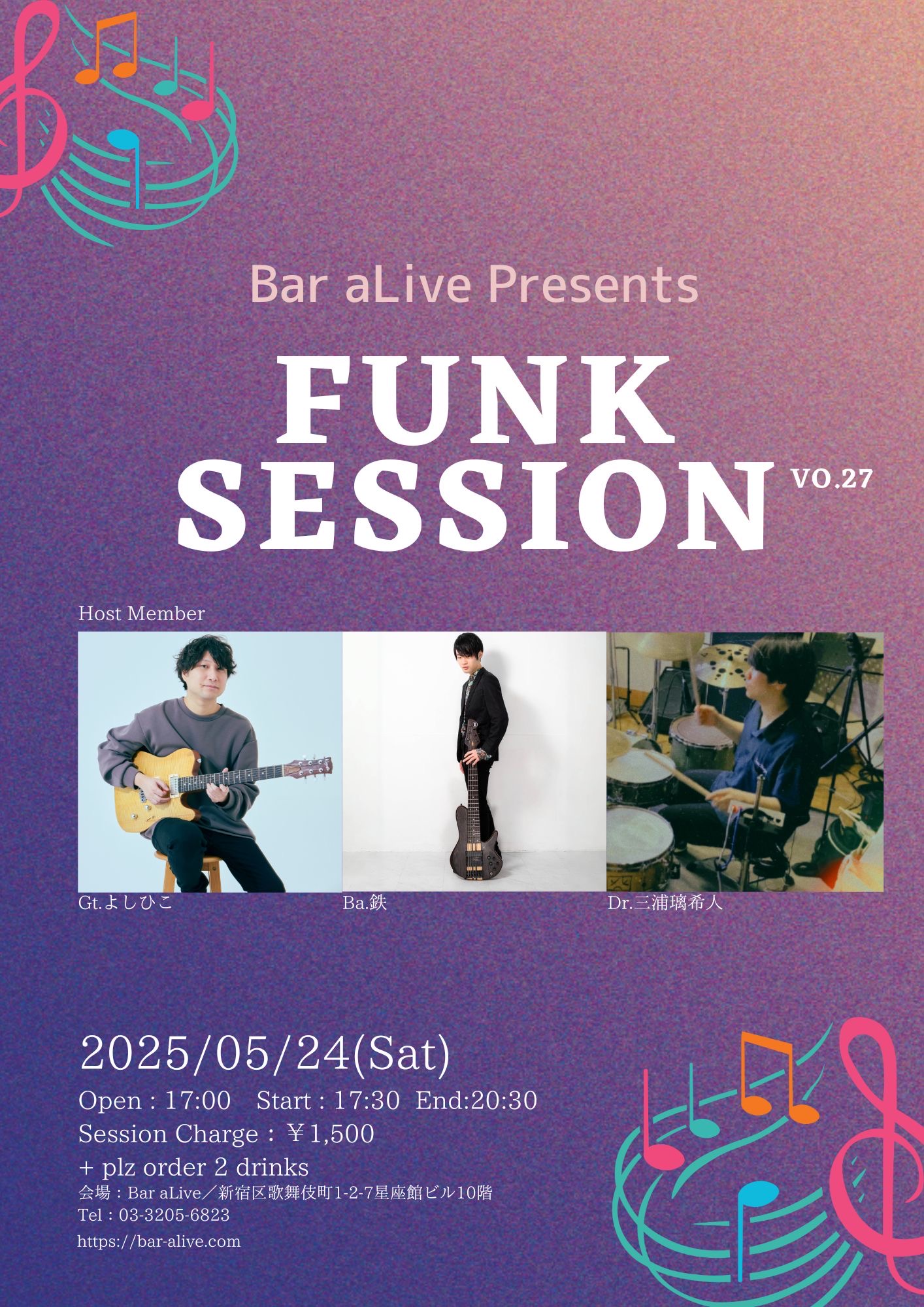 Bar aLiveライブ予定