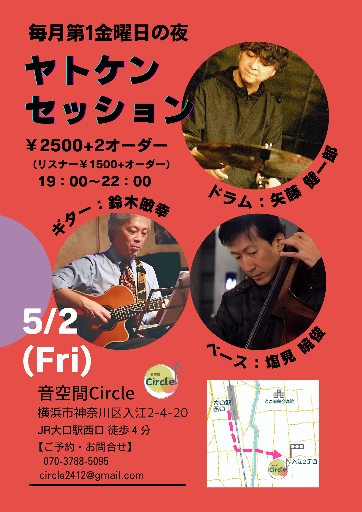 音空間Circleセッション予定