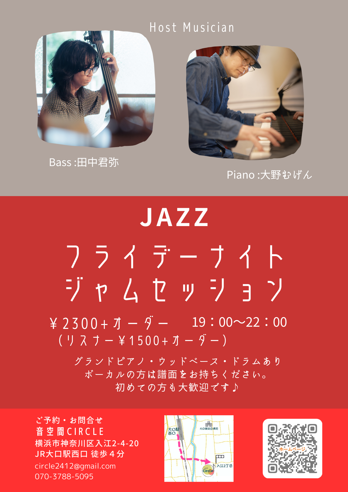 音空間Circleセッション予定