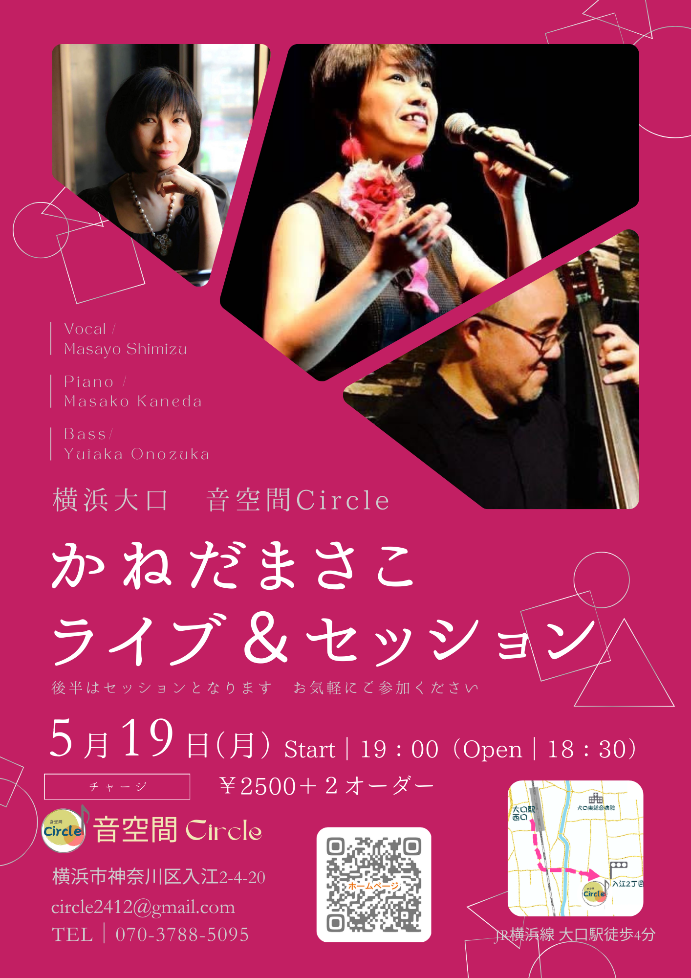 音空間Circleライブ予定