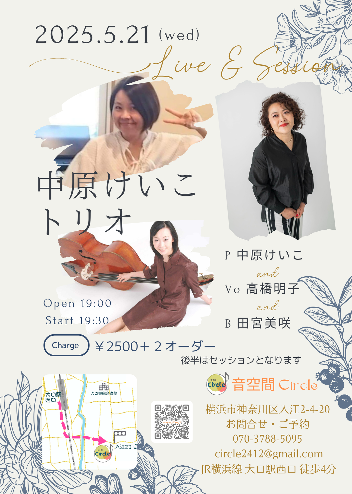 音空間Circleライブ予定