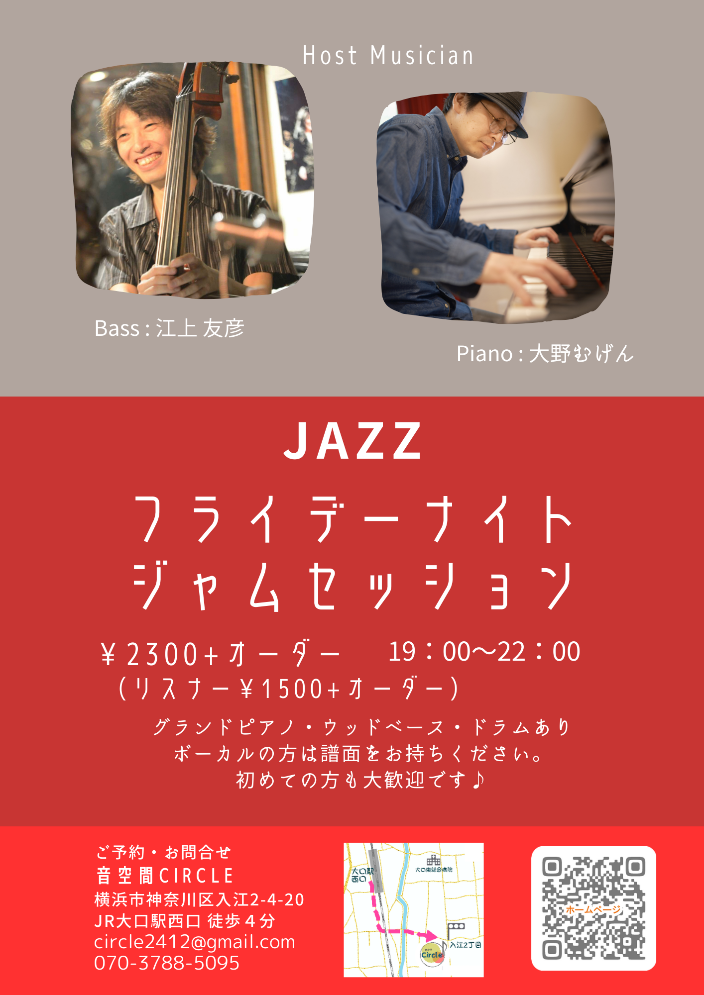 音空間Circleセッション予定