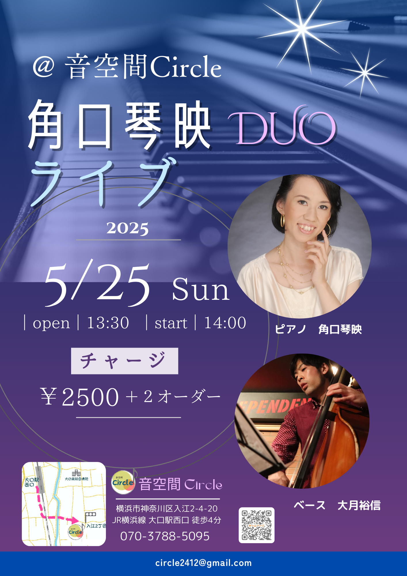 音空間Circleライブ予定