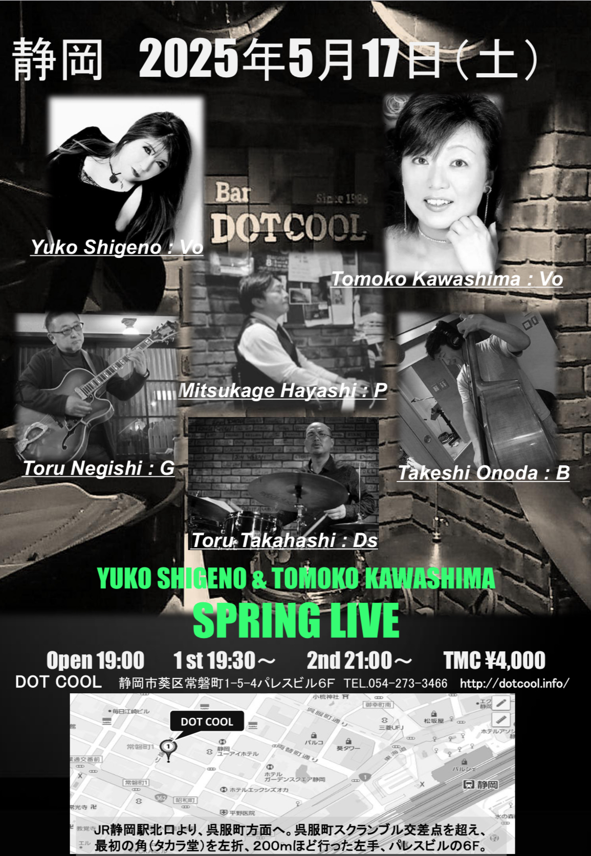 DOT COOLライブ予定