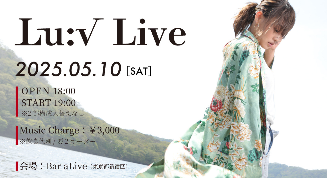 Bar aLiveライブ予定