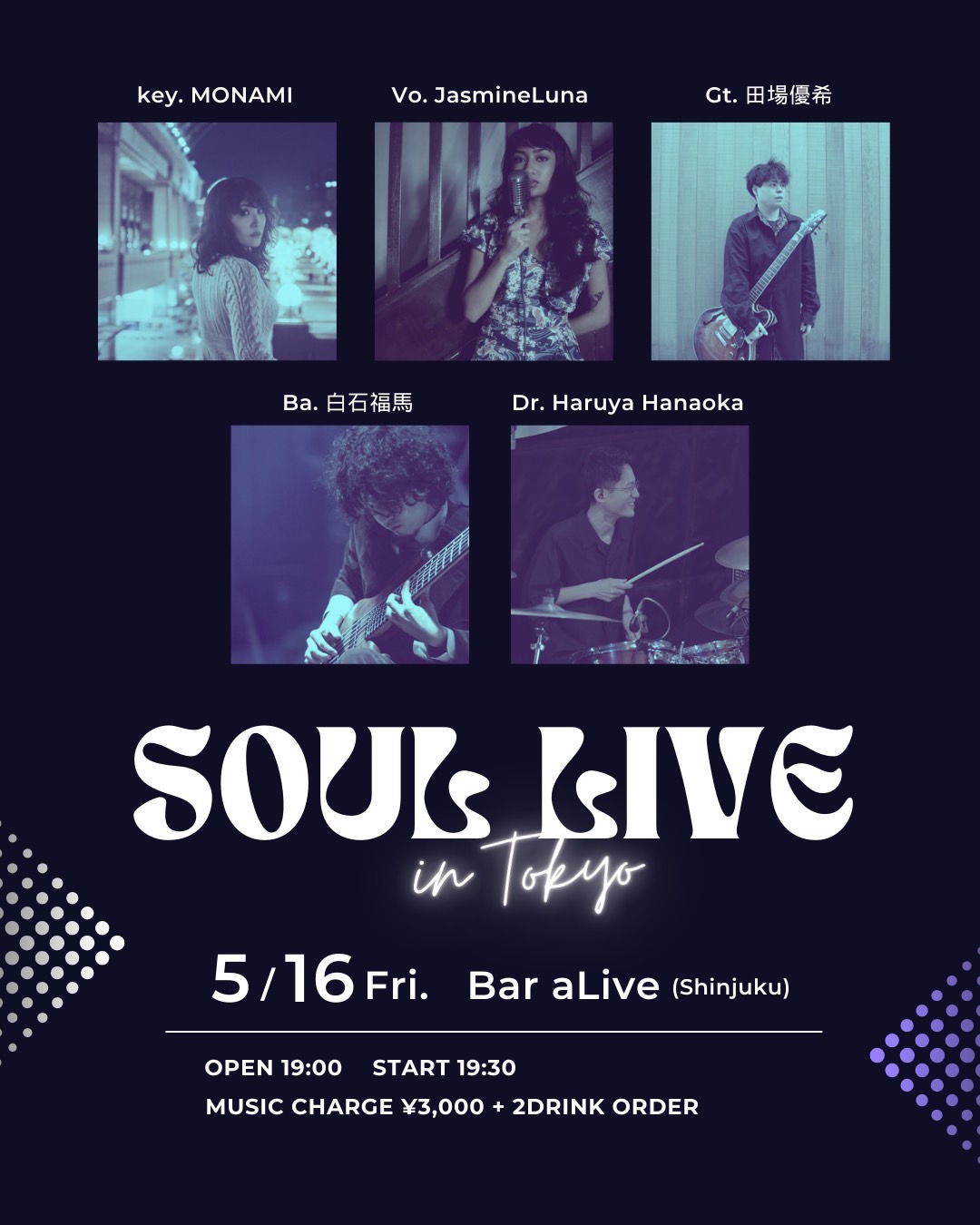 Bar aLiveセッション予定