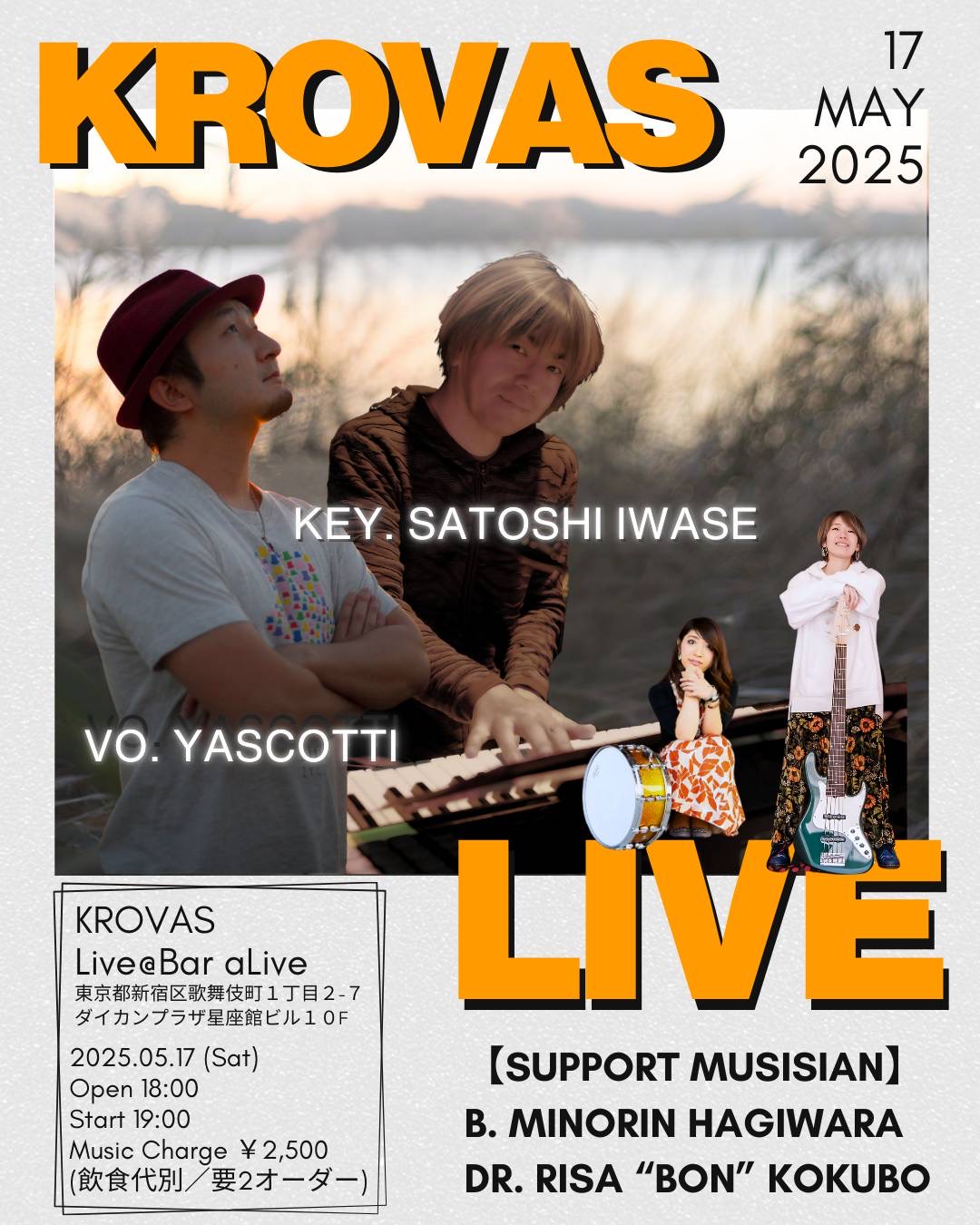 Bar aLiveライブ予定