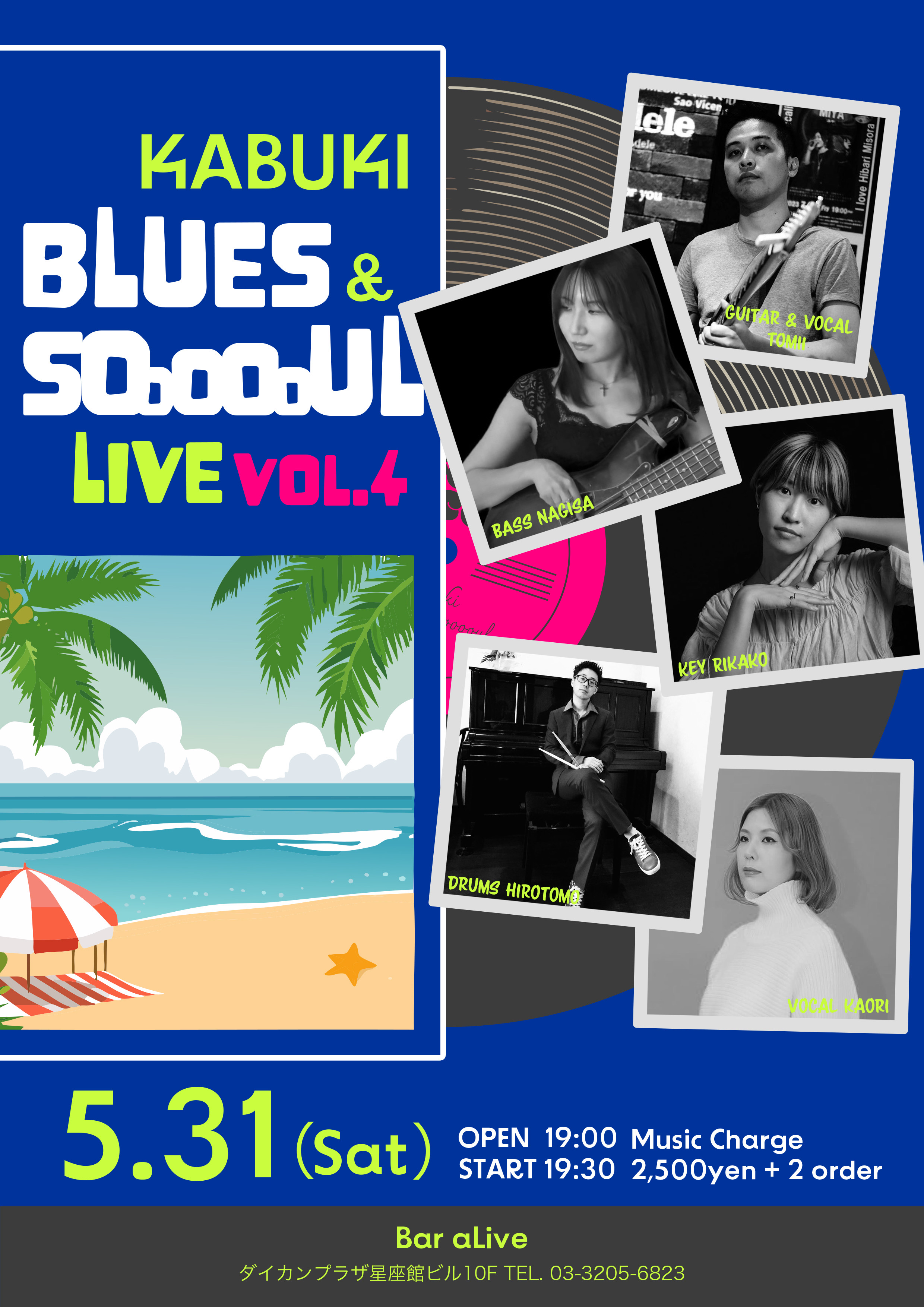 Bar aLiveライブ予定