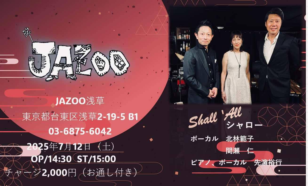 JAZOOライブ予定