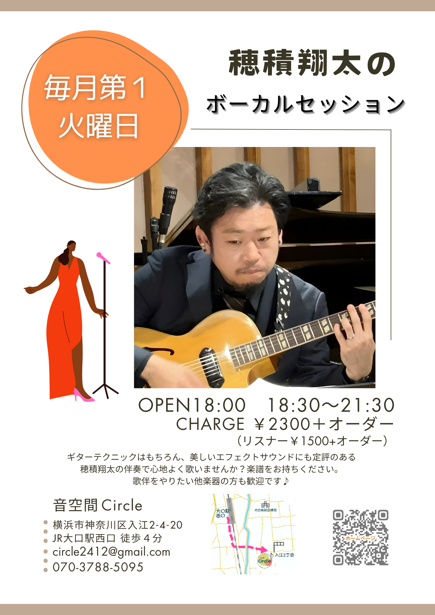 音空間Circleセッション予定