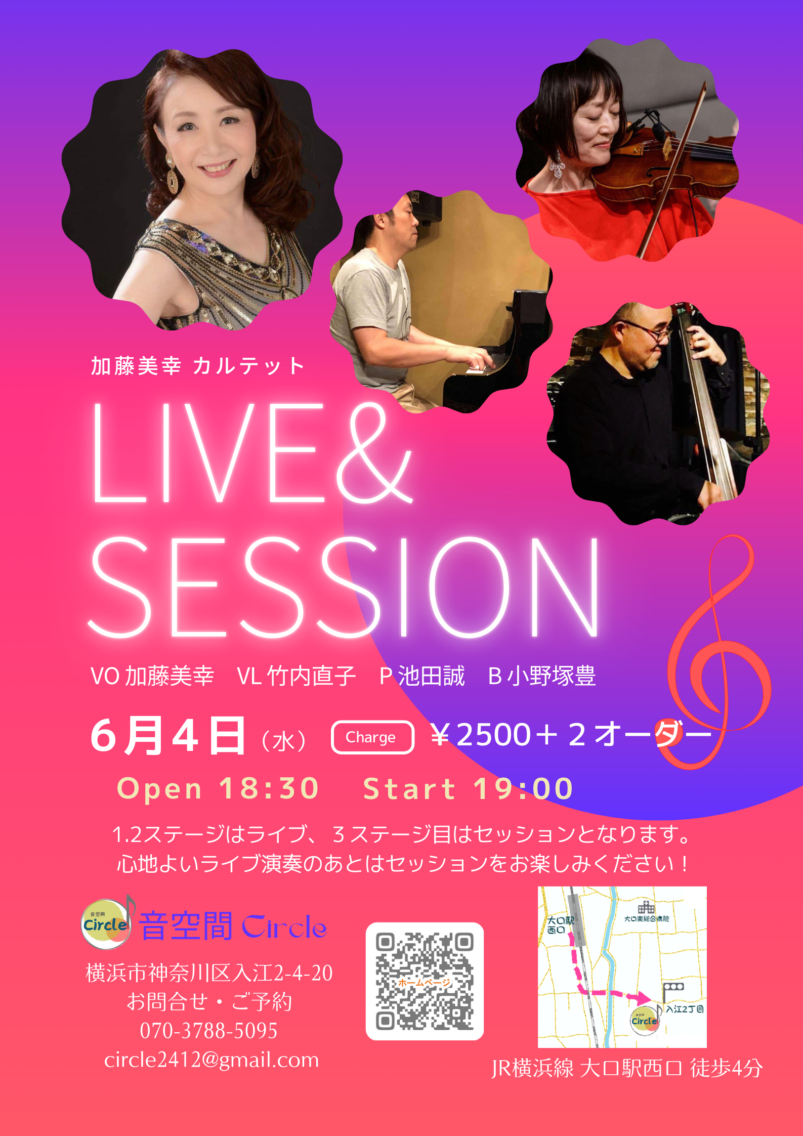 音空間Circleライブ予定