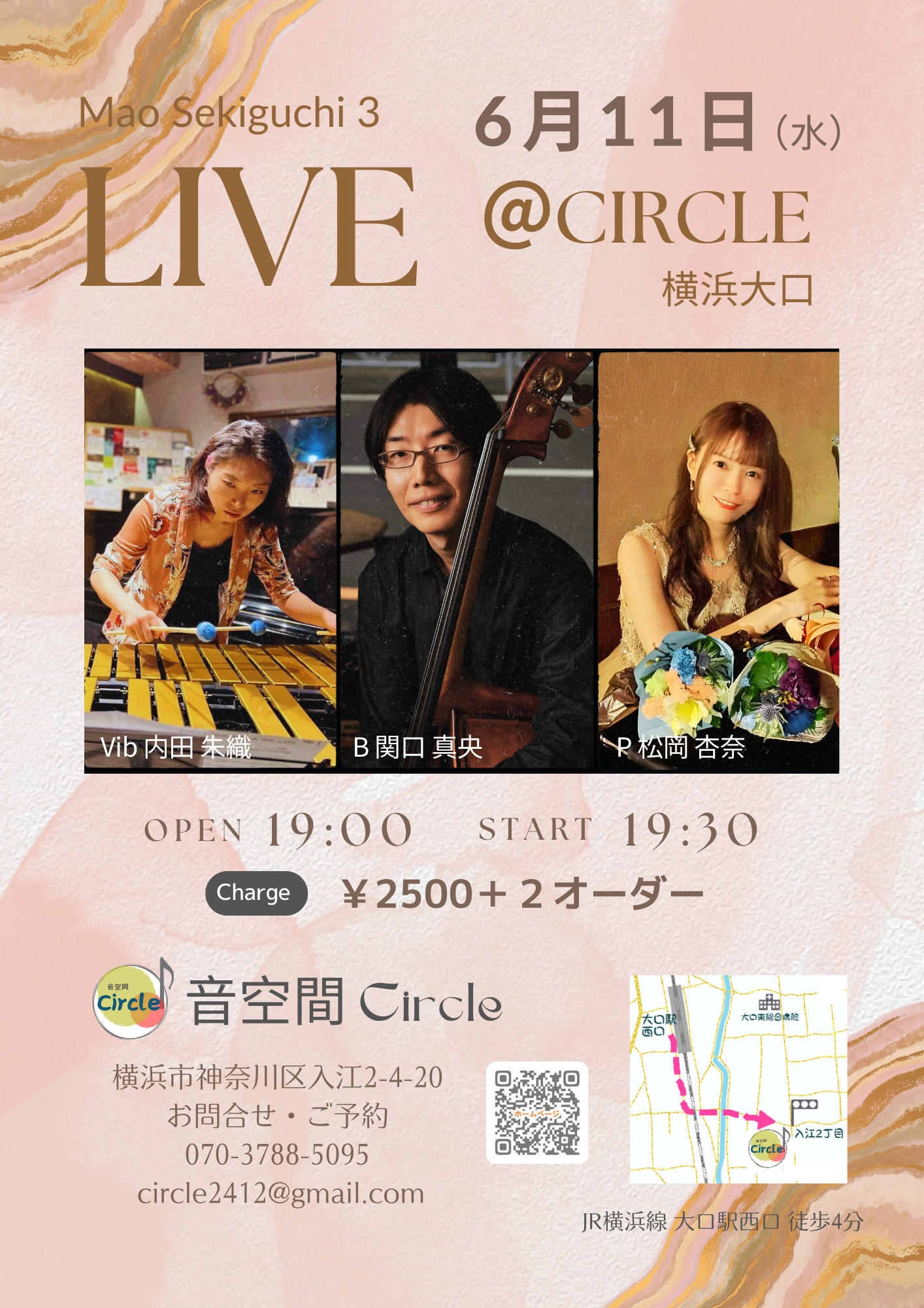 音空間Circleライブ予定