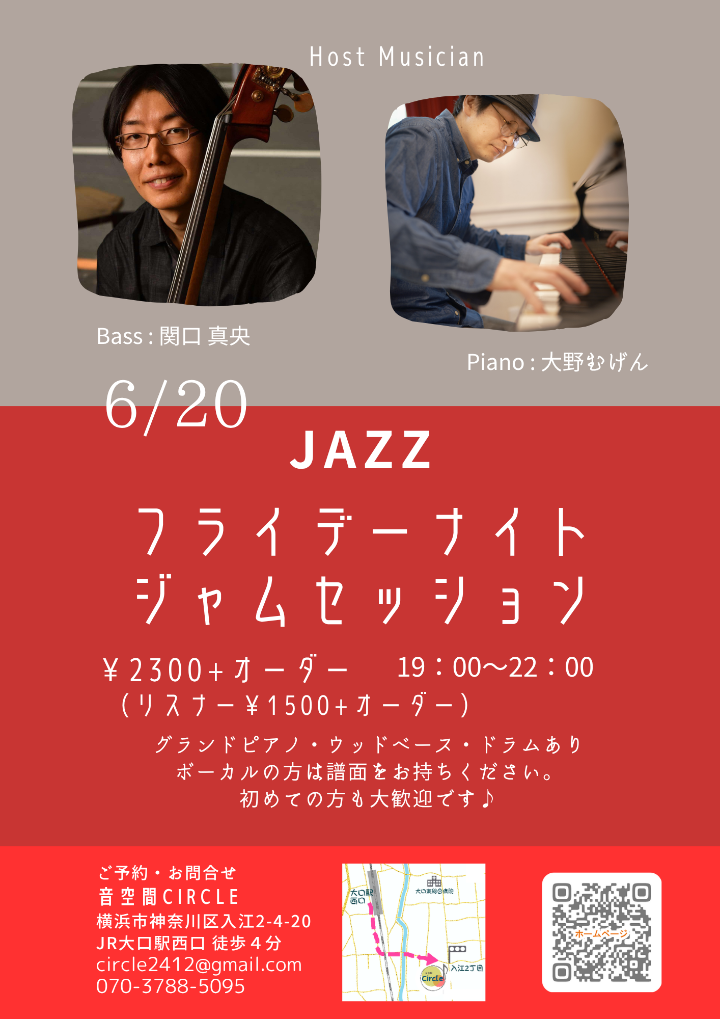 音空間Circleセッション予定