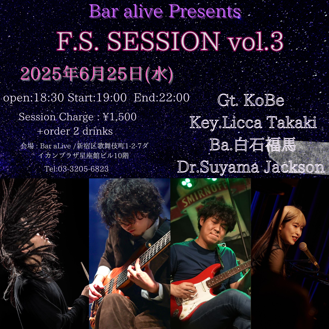 Bar aLiveセッション予定