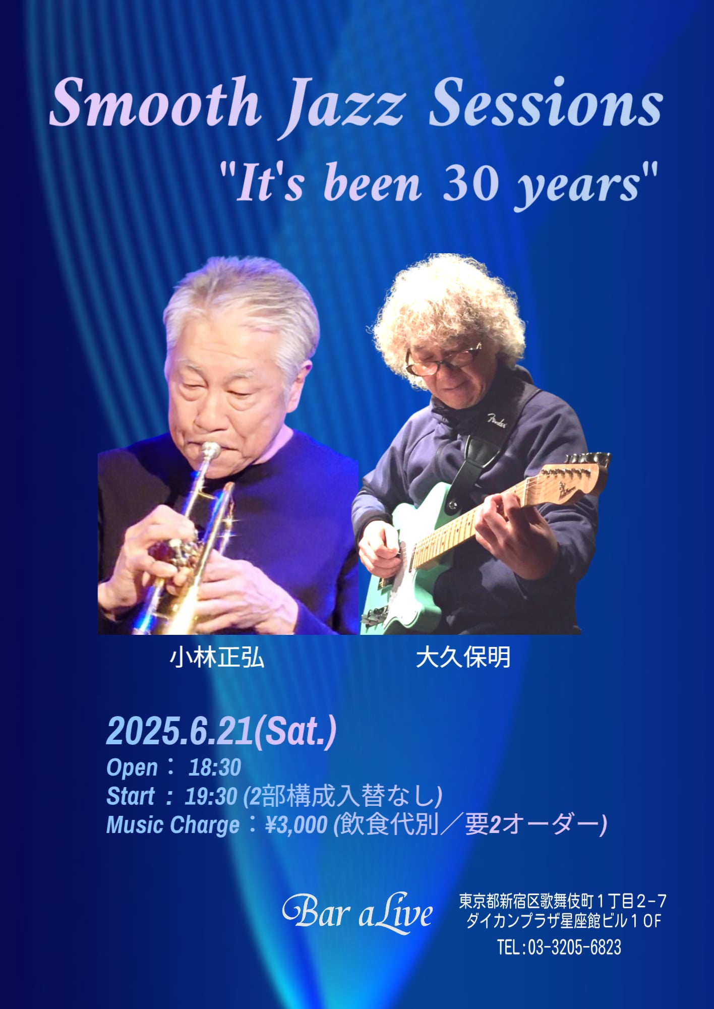 Bar aLiveライブ予定