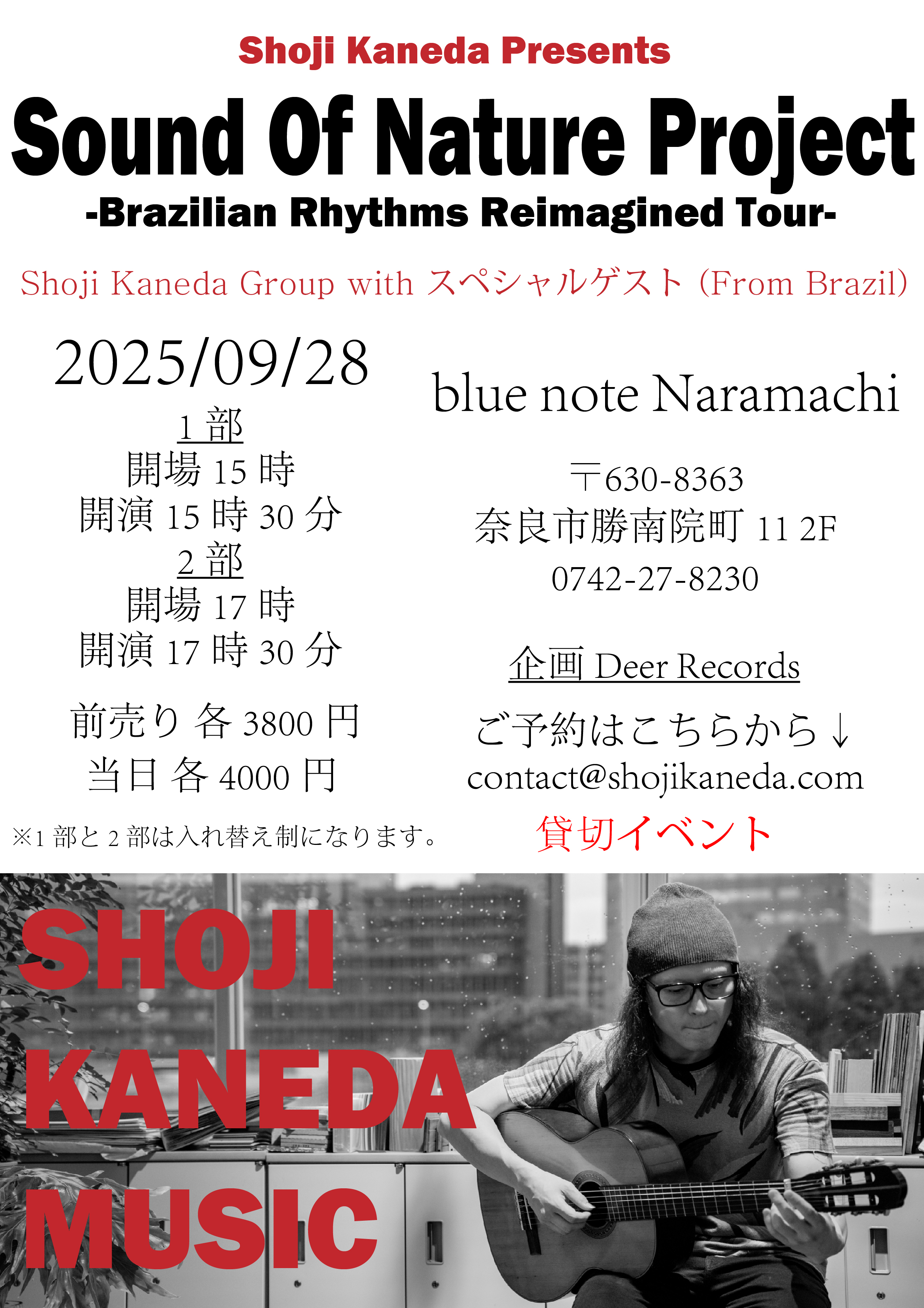 blue note Naramachiライブ予定