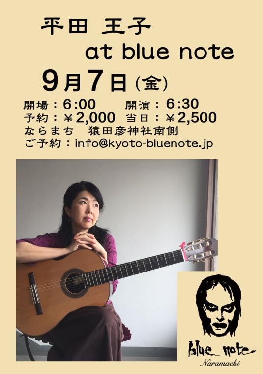 blue note Naramachiライブ予定
