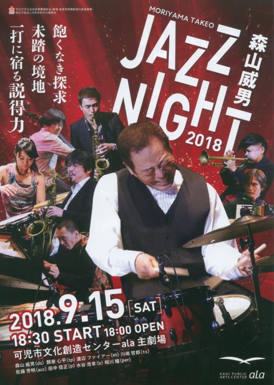 blue note Naramachiライブ予定