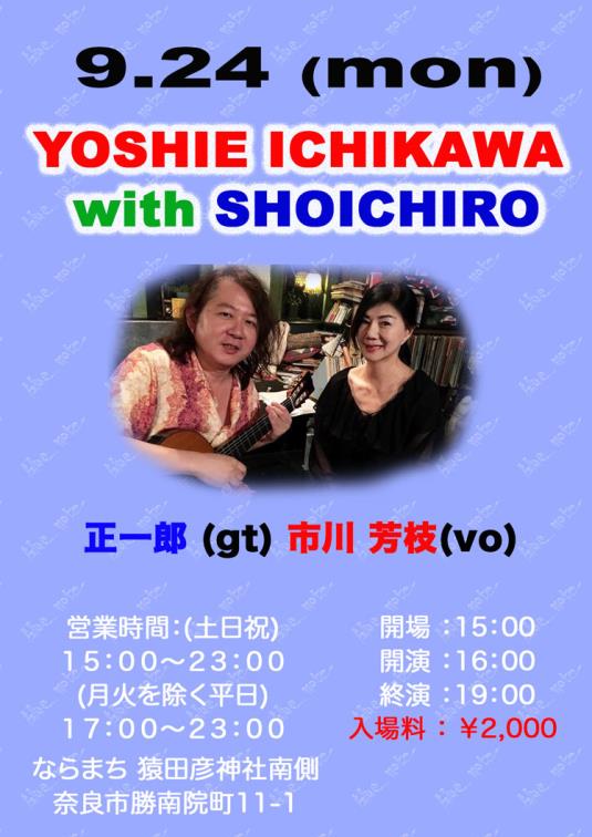 blue note Naramachiライブ予定