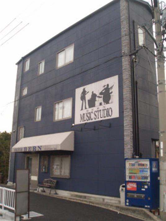 スタジオベルン