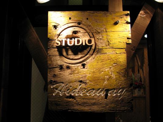 Studio Hideaway(スタジオ　ハイダウェイ)