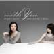 with you     - 鈴木重子&木住野佳子