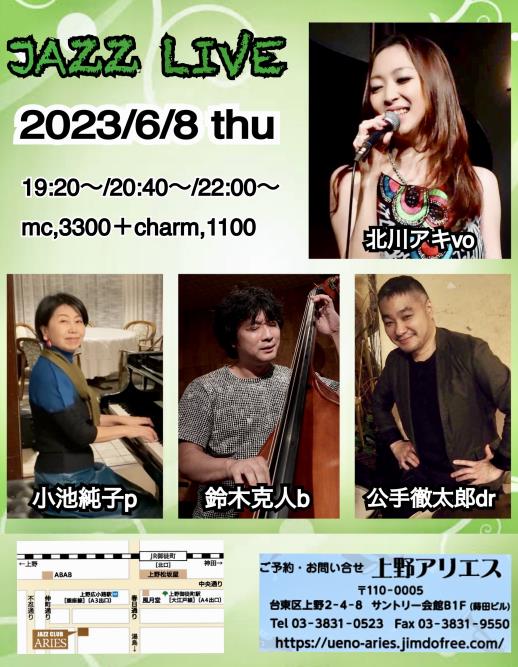 UENO ARIESライブ予定(2023/06/08)