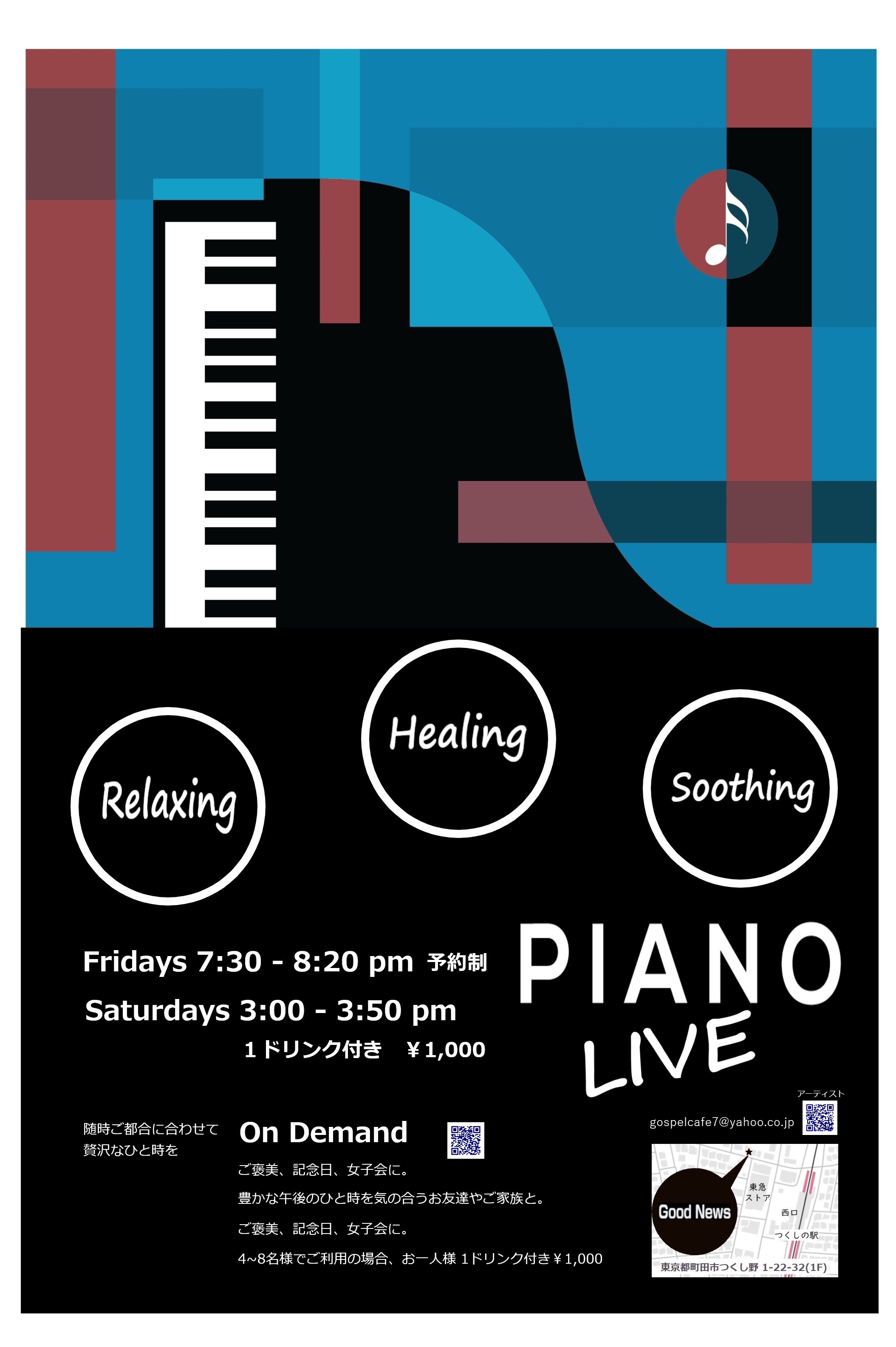 Good Newsライブ予定(2025/06/28)