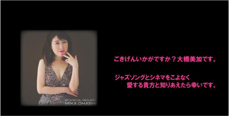大橋美加ロゴ